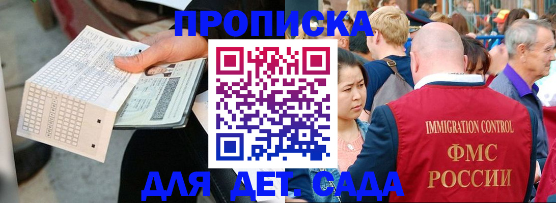временная регистрация недорого в Коврове