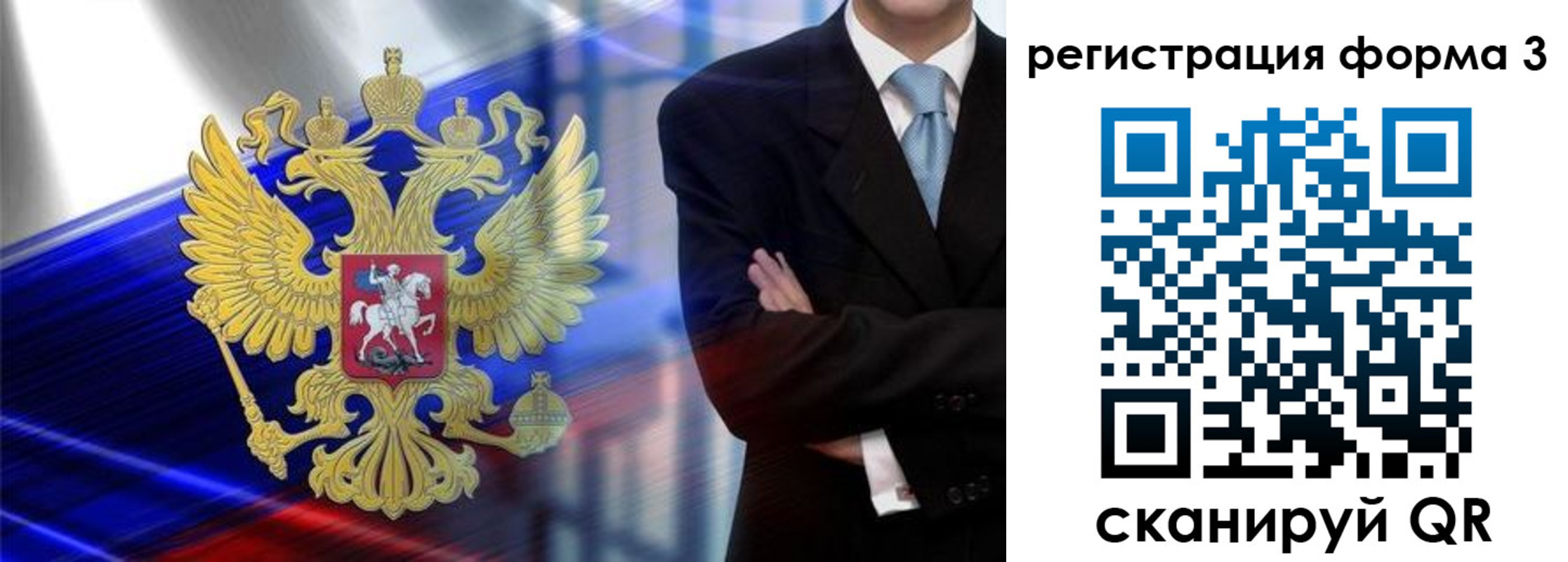 форма 3 в Коврове