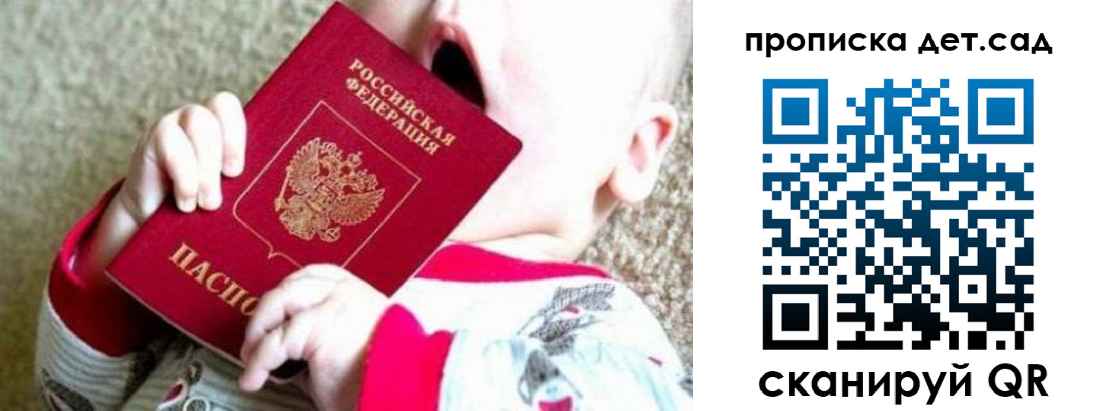 прописка гарантия в Коврове