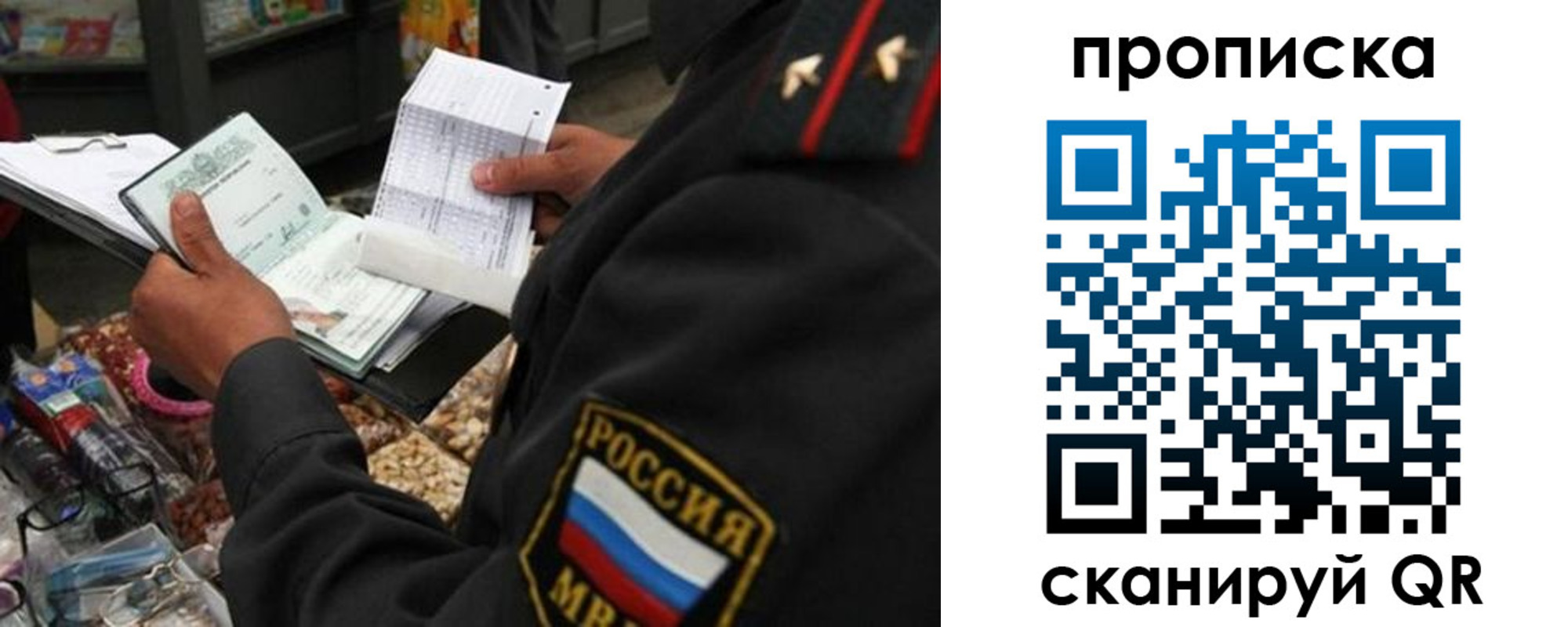 временная регистрация в квартире в Коврове