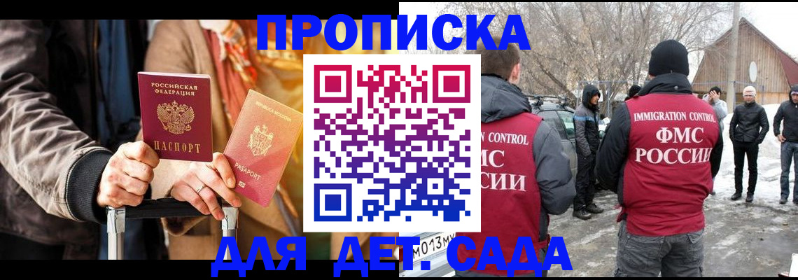 временная регистрация для всех в Коврове
