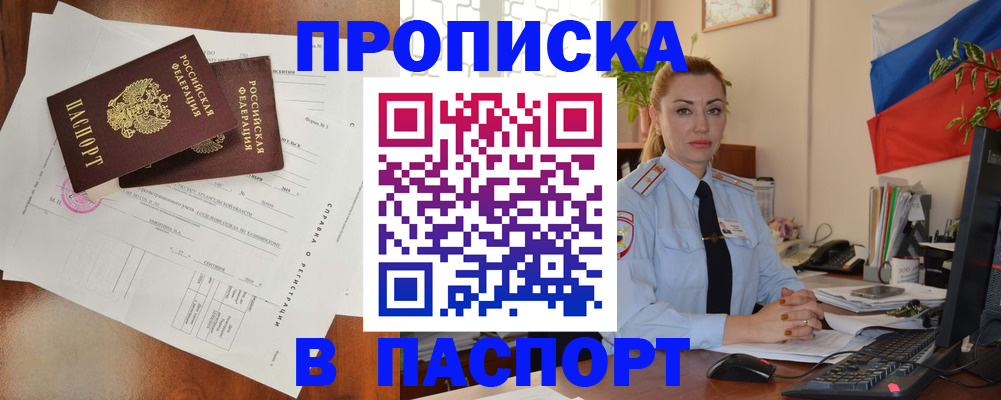 временная регистрация надежно в Коврове