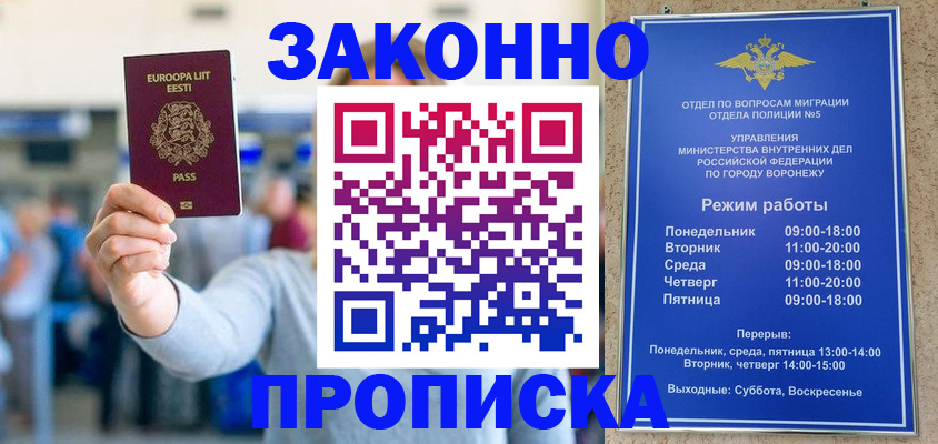 временная регистрация в Коврове