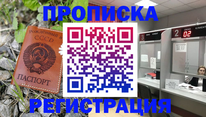 прописка паспорт в Коврове