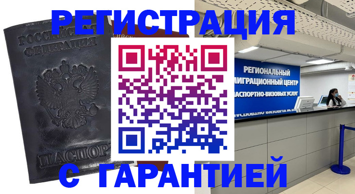 прописка в квартире в Коврове