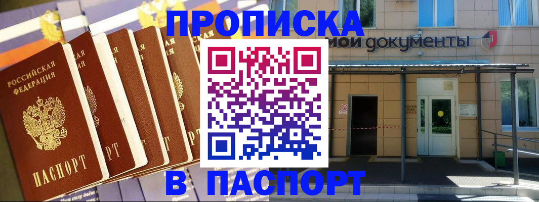 временная регистрация купить в Коврове