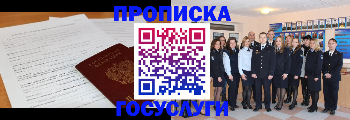 купить прописку в Коврове