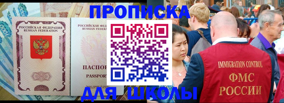 временная регистрация в Коврове